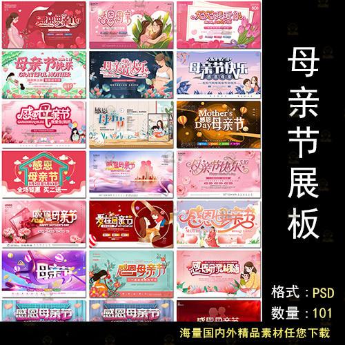 温馨唯美感恩母亲节商场促销活动祝福海报psd排版设计素材模板ps