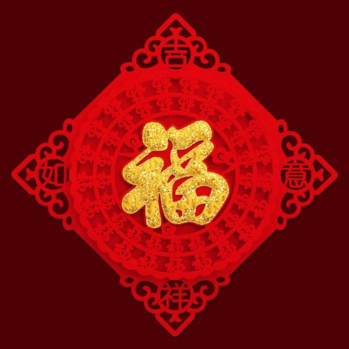虎年大福字贴2022新年立体绒布门贴乔迁过年高档窗花春节装饰用品
