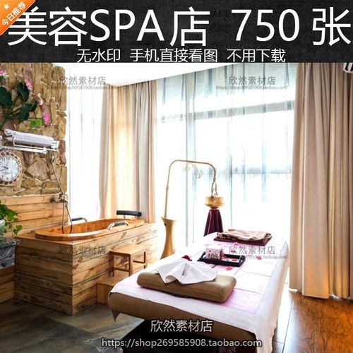 p22-美容院养生会所spa馆精油美体足疗水疗装修效果图