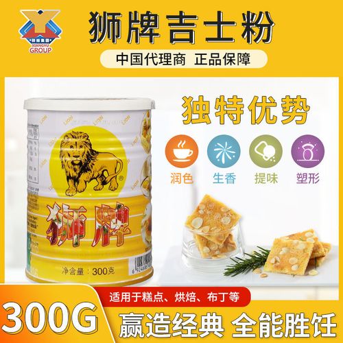 狮牌吉士粉300g 卡仕达粉蛋挞蛋糕面包布丁烘焙点心家用商用原料