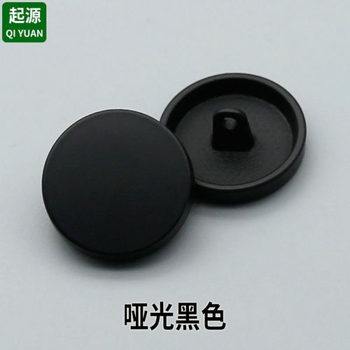 钮扣女大衣扣子西装袖扣衬衫扣圆形平面毛呢风衣扣子 哑黑色(6颗装 送