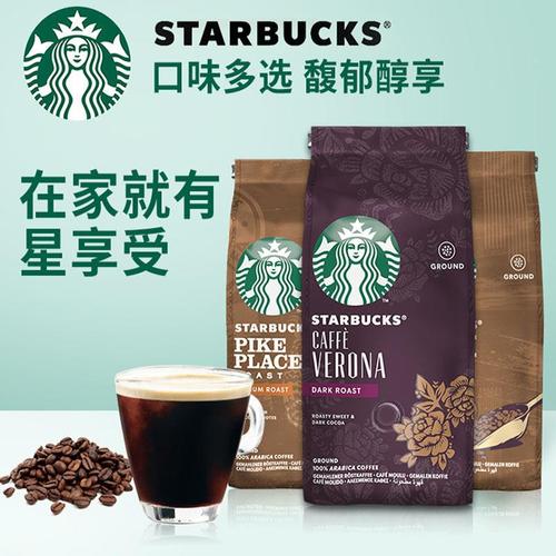 星巴克咖啡粉 佛罗娜研磨粉手冲美式黑咖啡特选综合 哥伦比亚家享