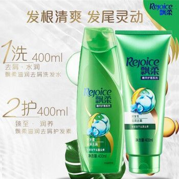 飘柔精华护理洗发露滋润去屑止痒200/400/700/750ml洗发水洗头膏 400