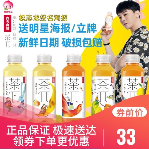 农夫山泉茶兀饮料茶派500ml*15瓶整箱饮料蜜桃乌龙柠檬红茶果味茶