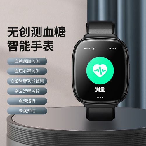 无创血糖仪测血糖手表 尿酸监测检测智能手表心率血压测量亲友sos远程