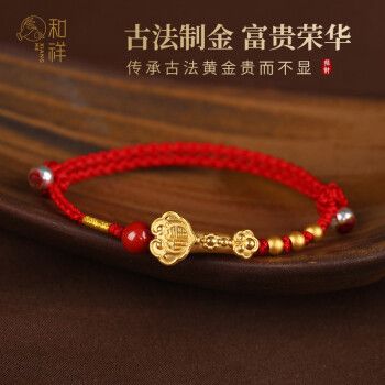 会铭手工坊999黄金如意手链女手工编织足金转运珠情侣手绳本命年招财
