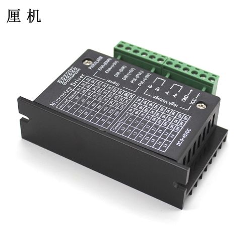 tb6600步进电机驱动器 4a 40v 42/57步进电机控制器diy驱动板模块