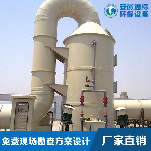 新p喷淋塔废气处理环保设备不锈钢材质工业除尘水除x雾器酸碱净化