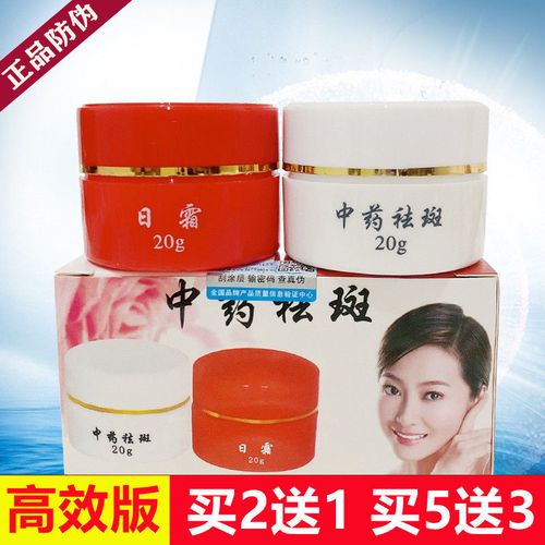 正品红白瓶祛斑霜中药美白日晚霜去印去黄黑色素黄褐斑雀斑老年斑