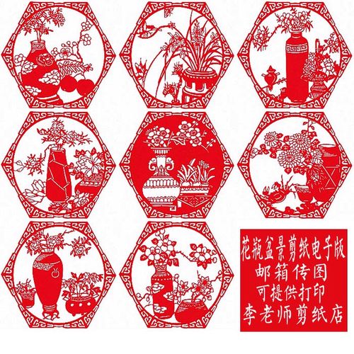 8张花瓶盆景剪纸图样素材电子版学生刻纸静物图案练习底稿窗花图