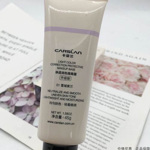 卡姿兰净透润色隔离霜均匀肤色保湿水润服帖改善暗沉抗氧化正品