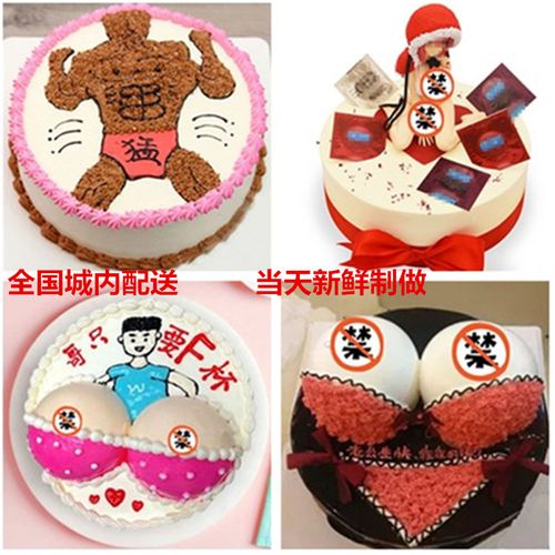 创意恶搞情趣胸部索尼子jj兄弟生日蛋糕同城配送上海