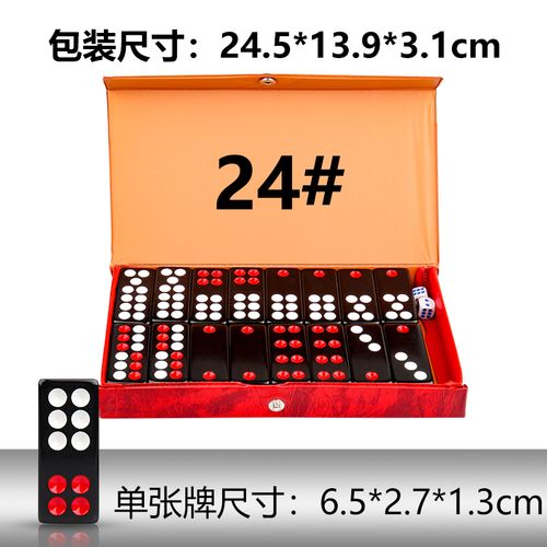 牌九家用广东天九排九牌九牌骨牌道具大小号家用手搓顶牛加厚大号 24
