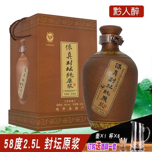 鸡泽五粮封坛原浆酒58度浓香型高度白酒5斤礼盒装收藏
