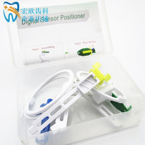 牙科x光片d拍片定位器牙片支撑器胶片定位器口腔传感器支架 耐高