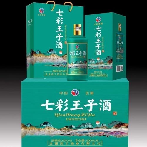 贵州茅台镇七彩王子酒53度酱香型白酒500毫升×6瓶装整箱