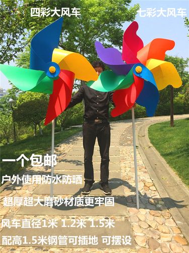 厂家2022钢管插地七彩1米超厚磨砂户外防水大风车摆件广告节庆