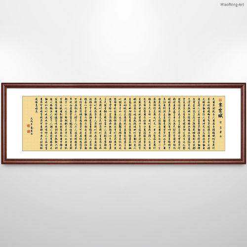 寒窑赋 书法挂画吕蒙正中式客厅装饰画办公室励志字画毛笔字破窑赋 寒