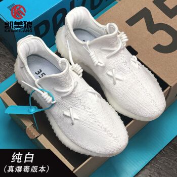 椰子鞋莆田椰子鞋350v2真爆纯白冰淇淋男女同款时尚运动椰子鞋, 【真