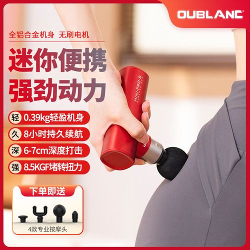 欧宝龙迷你筋膜枪高频振动肌肉放松器便携可充电腰部按摩枪多功能