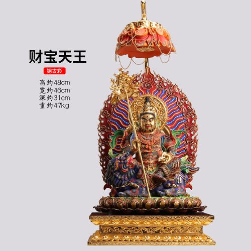 财宝天王佛像摆件纯铜贴金财神佛像居家供奉家用毗沙门天王像 财宝