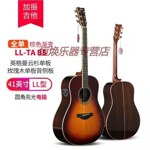 【官方直销】yamaha全单吉他ll16 ll16d are ll6单板 llta加振电箱