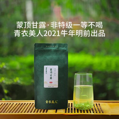 2021蒙顶特级雅安甘露成都绿茶尝鲜早春川茶精品明前嫩芽新茶60克