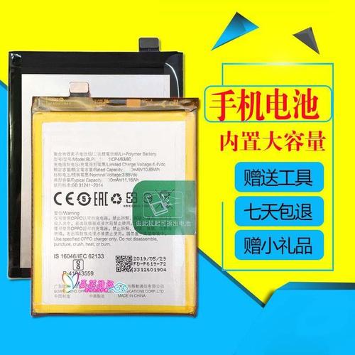 适用oppo a5原装电池a3 oppo r15梦境版 a5 a83 7x手机blp673/661