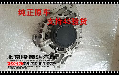 北京现代悦动朗动瑞纳k2k3i30秀儿发电机