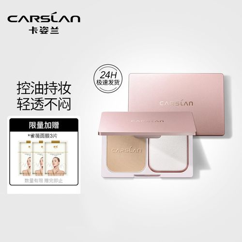 卡姿兰恒丽透明粉饼亮肤修颜滋润定妆修容服帖控油遮瑕保湿新旧随机发