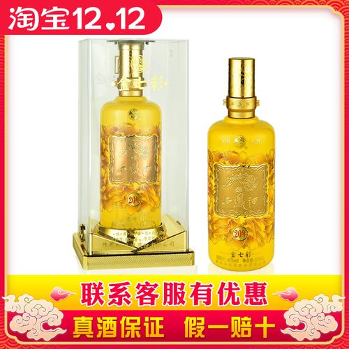 45度金七彩20年西凤酒500ml/七彩西凤酒/西凤金七彩/金七彩/凤香