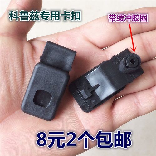 雪佛兰科鲁兹工具箱卡扣 副驾驶杂物箱储物盒固定卡子