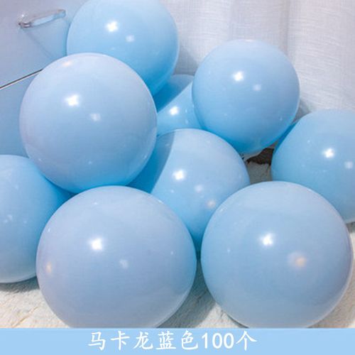 结婚礼婚房场景布置周岁生日派对装饰儿童汽球 马卡龙蓝色【100个装】