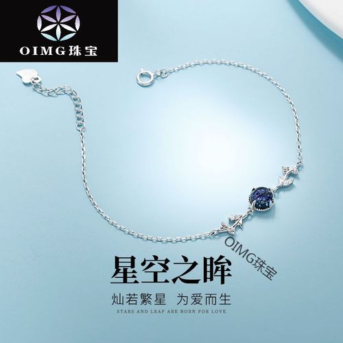 手链简约复古个性设计感小众学生手环韩版闺蜜礼物女ins 星空手链一条