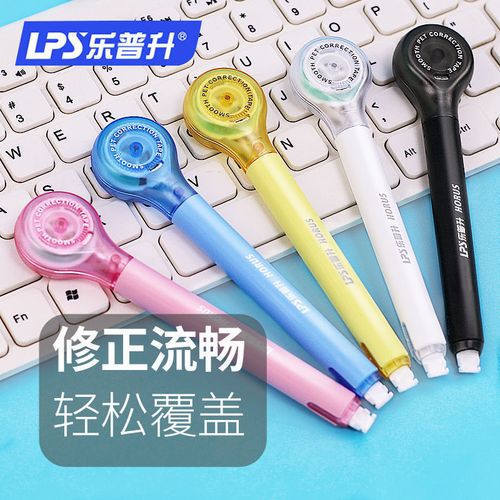 乐普升修正带笔式涂改带抖音同款文具学生用创意可爱多功能改正带