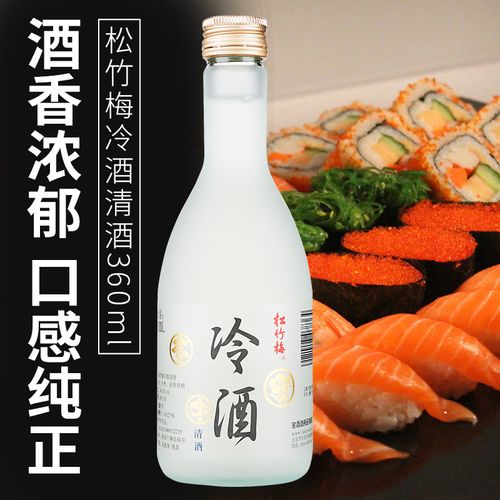 日本酒日本清酒松竹梅冷酒360ml 宝酒造冷酒纯米发酵酒生储藏包邮
