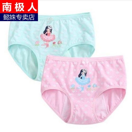南极人品牌甑选 小女生月经内裤女童生理期内裤防漏中大童w舒适例假