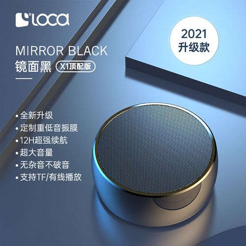 索尼蓝牙音响2021年家用户外小音箱低音炮大音量小型迷你无线便携车载