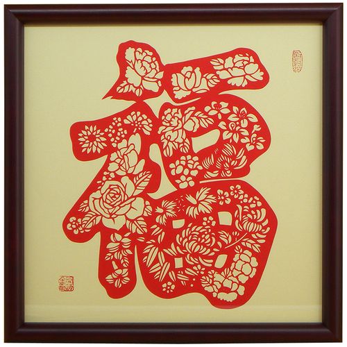宅配佳虎年剪纸作品成品福字手工蔚县剪纸装饰画红定制中国风礼品