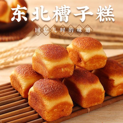 东北老式槽子糕传统鸡蛋糕面包老式手工点心营养早餐零食250g整箱