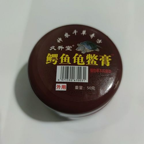 【元旦礼遇季】久升堂鳄鱼龟鳖膏颈肩久升堂鳄鱼龟鳖膏颈肩腰腿疼痛膏