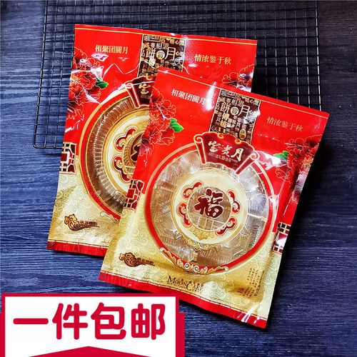 250克500克富贵月 半斤1斤2斤3斤5斤 中秋月饼包装袋子礼饼袋酥饼