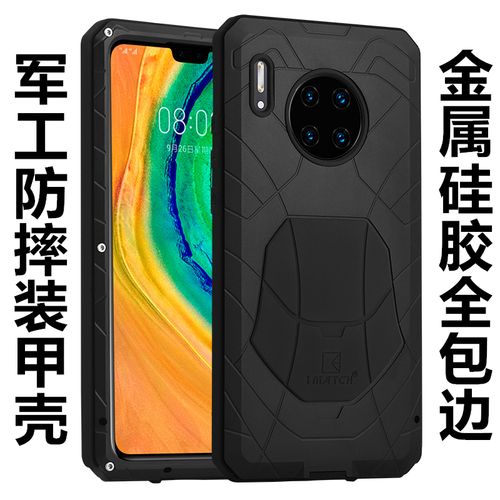 军工防摔适用华为mate30手机壳20 pro金属硅胶套20x 5g全包边保护