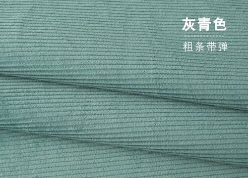 布料加厚条绒布料外套裤子服装面料手工diy抱枕沙发布 灰青色(半米)