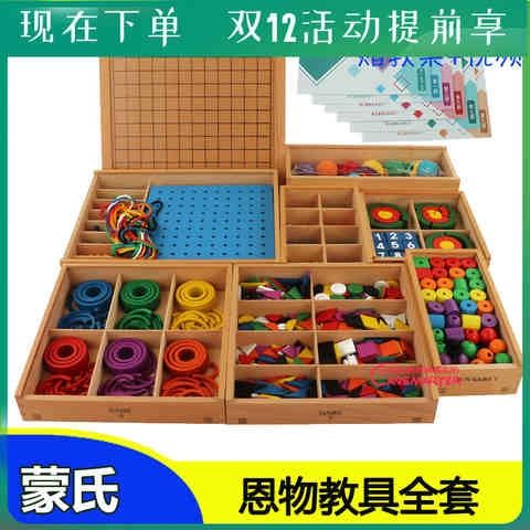 蒙氏早教恩物福禄贝尔gabe教具教案儿童益智福氏gabe木质玩具0-3