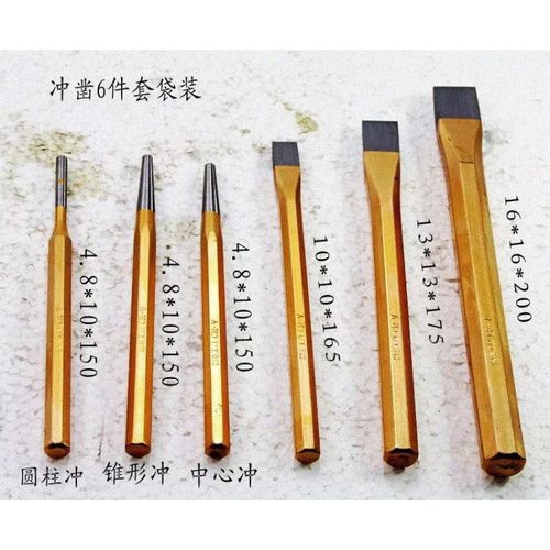 6件套冲凿组合k铬钒钢錾子钳工凿子冲子金工工具套装.