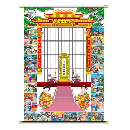 供奉祖先堂布料家堂轴子a家谱挂画老祖宗老式族谱宗谱卷轴仿em古