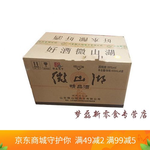 微山湖酒 微山湖酒精品酒木盒泥瓶装浓香型35度白酒山东济宁微山特产