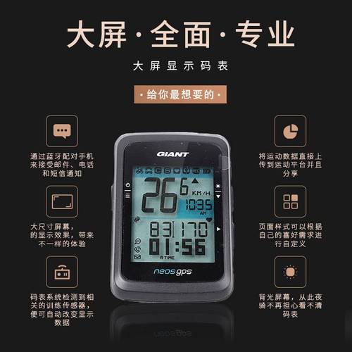 giant捷安特码表自行车gps码表山地公路车心率踏频无线骑行里程表