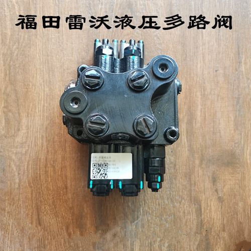 上新田内置拖拉机雷沃欧豹554液压分配器雷沃604 u50/60配件多